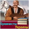 Alib.top: Букинистические книги Украины.